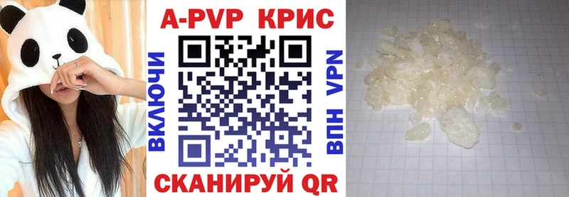 закладки  Кимовск  Альфа ПВП Crystall 