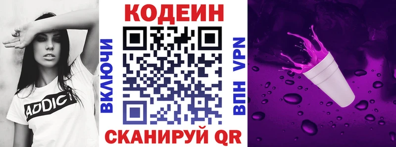 наркошоп  Кимовск  Кодеиновый сироп Lean напиток Lean (лин) 