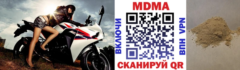 МДМА crystal Кимовск