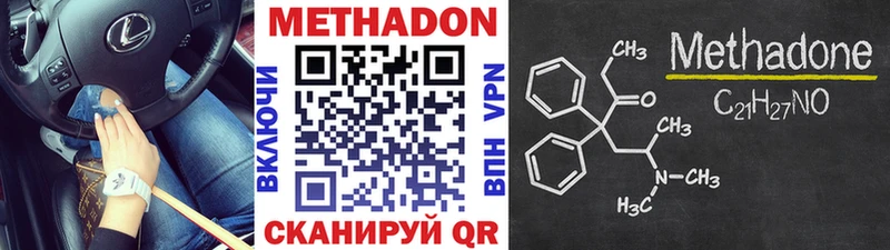 shop формула  закладка  Кимовск  МЕТАДОН methadone 